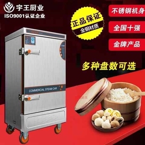 12盤電蒸飯車 高效節能的商用蒸飯解決方案