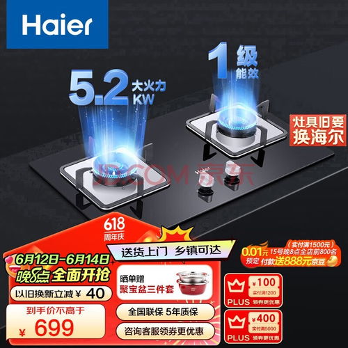 四款高效節能燃氣灶具深度解析 科技賦能，打造理想廚房新生活